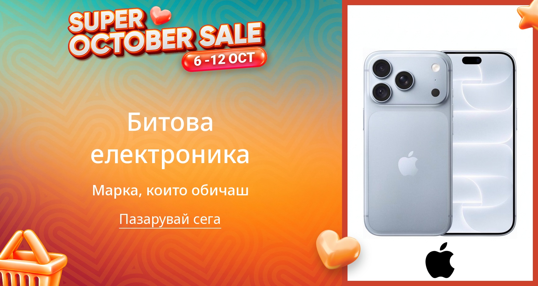 PIM_singlewidget_Apple_total_Women
