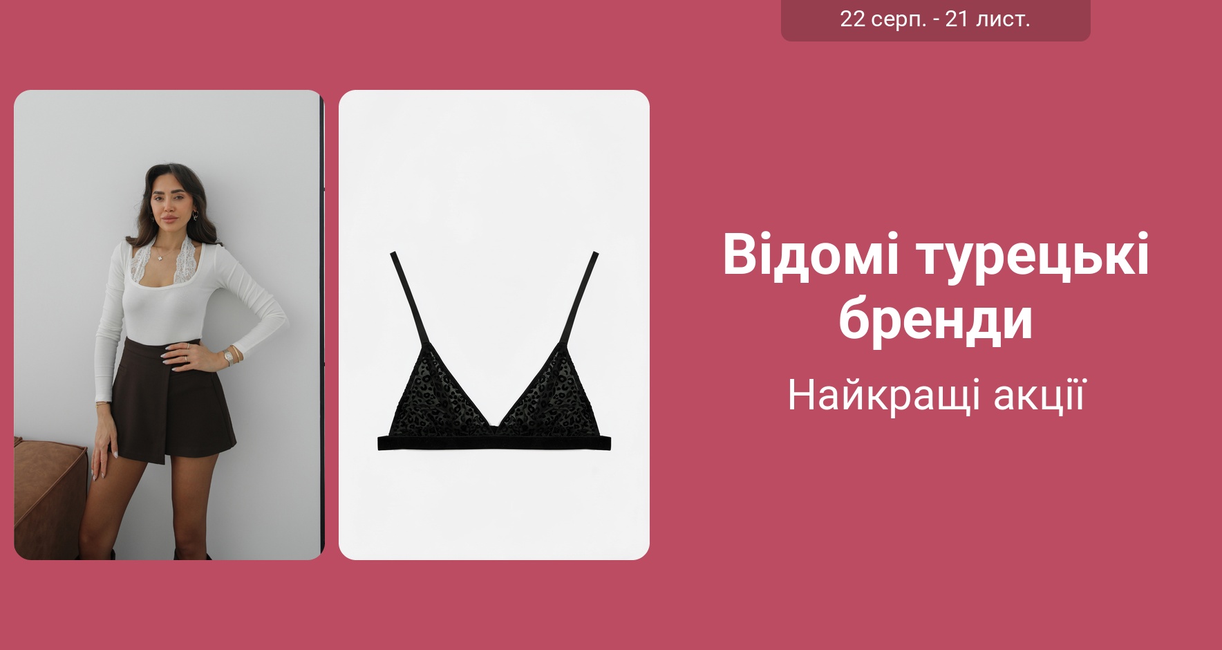 PIM_singlewidget_Most Popular TR Brands Women_total_Women