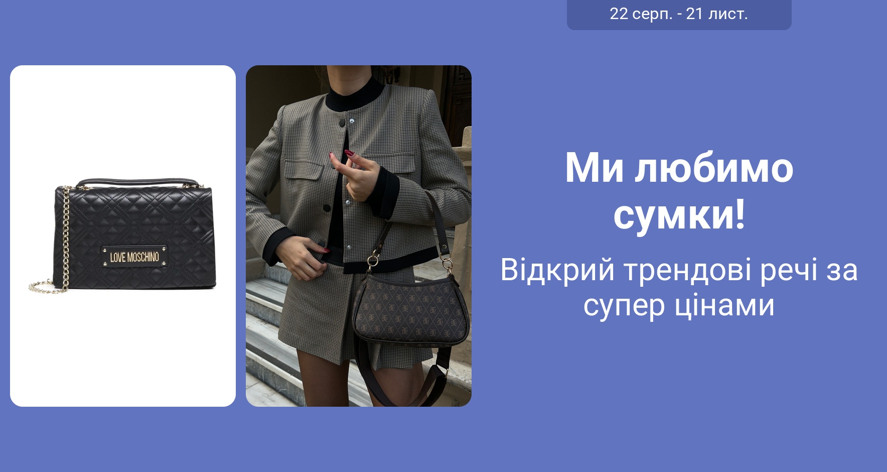 PIM_singlewidget_Shoulder and Handbags All_total_Women
