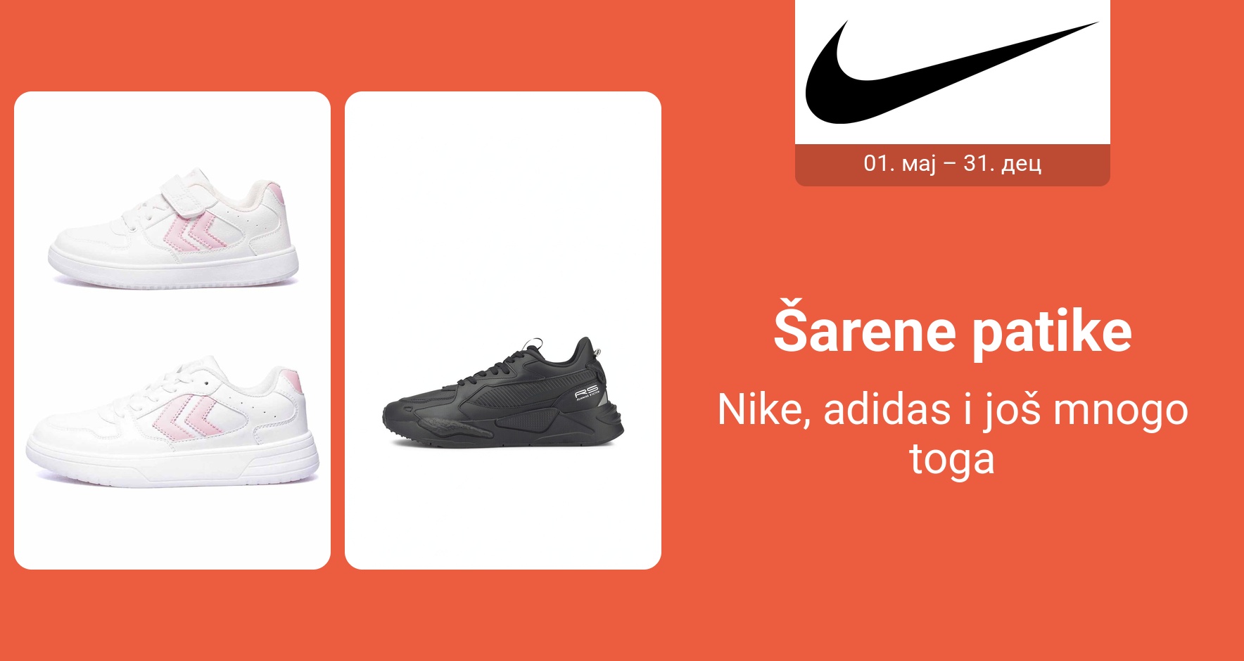 PIM_singlewidget_Kids Sneakers_total_Women