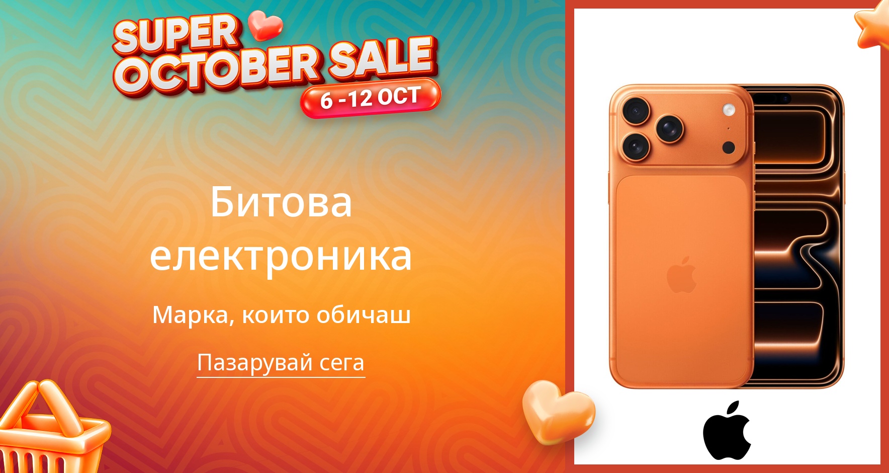 PIM_singlewidget_Apple_total_Women