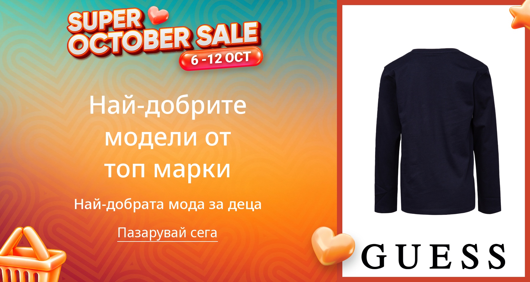 PIM_singlewidget_Tommy Hilfiger Calvin Klein Guess Kids_total_Women