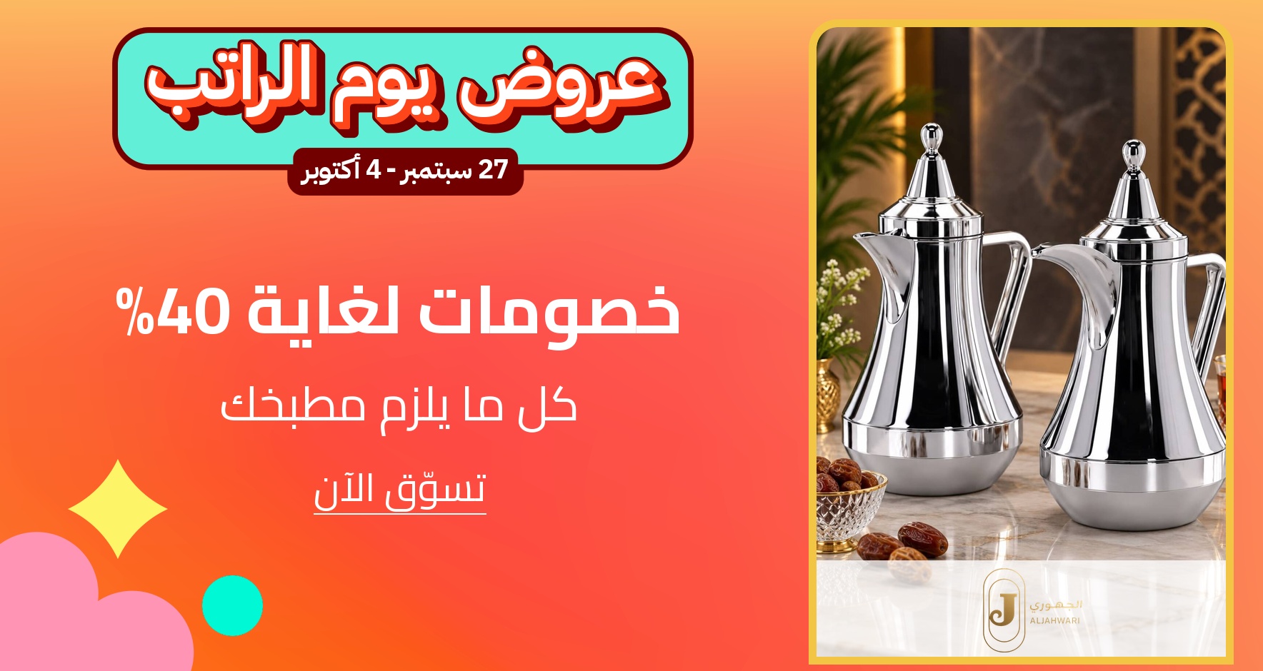 PIM_singlewidget_Awany Aljahwari Commercial Company_total_Women