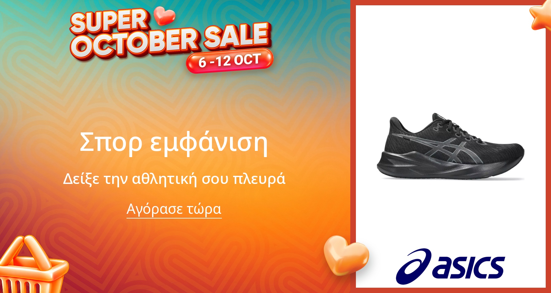 PIM_singlewidget_Asics_total_Women