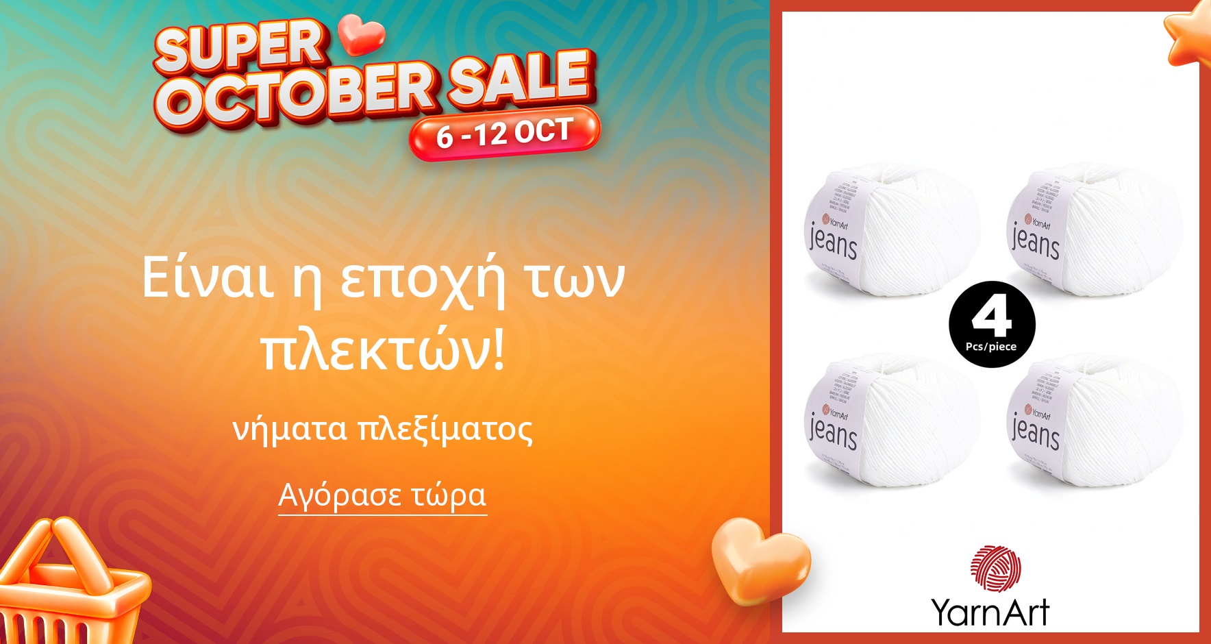 PIM_singlewidget_Yarnart November_total_Hobi & Kitap & Kırtasiye