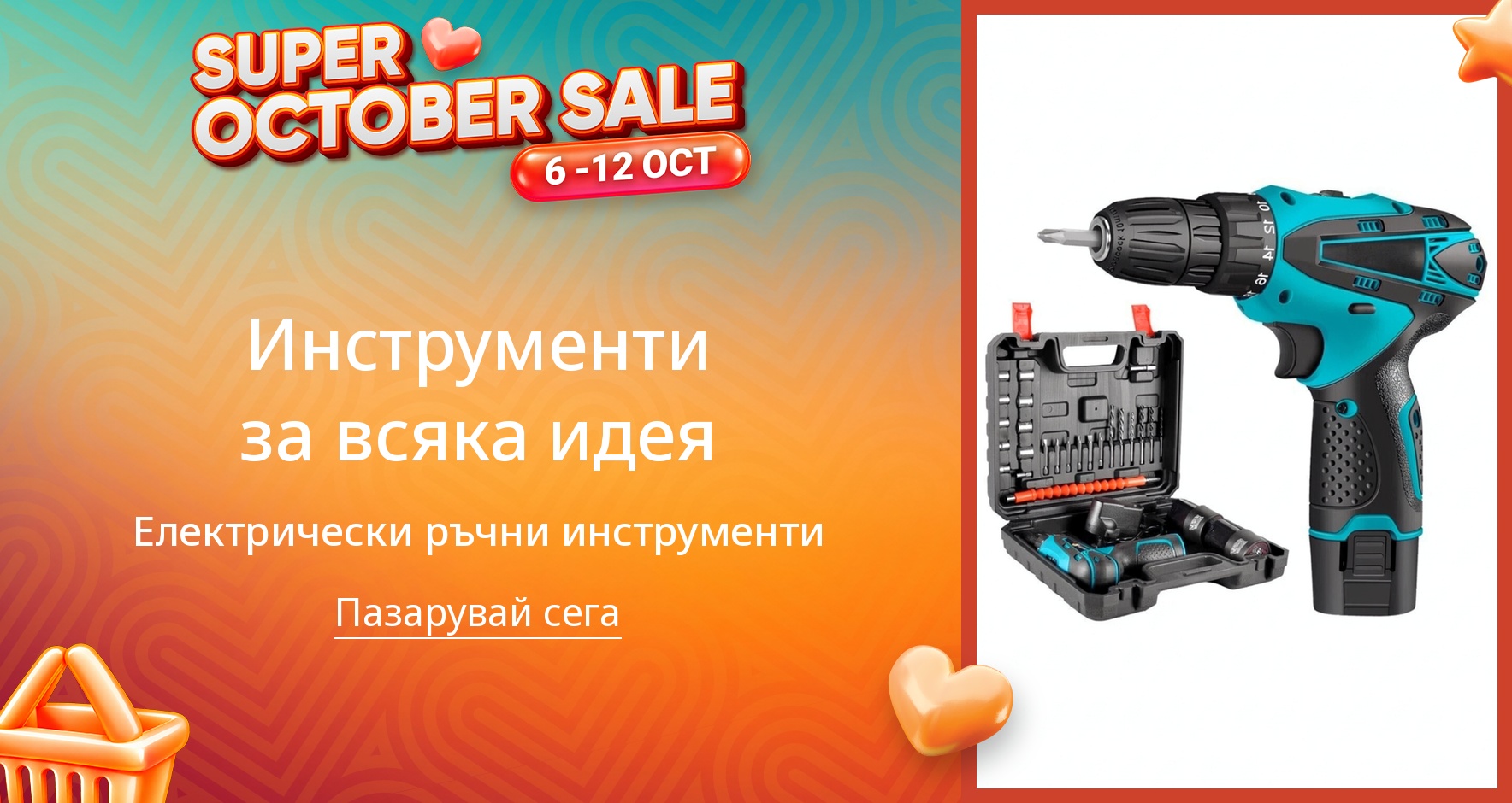 PIM_singlewidget_Electric Handheld Tools_total_Women