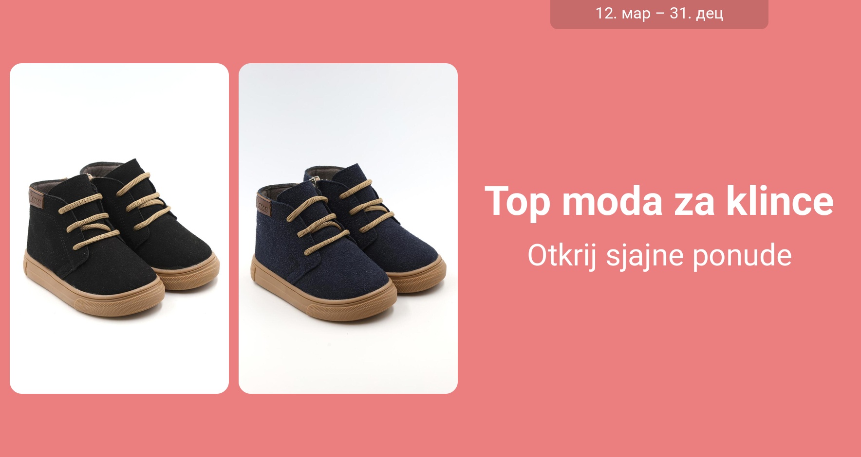PIM_singlewidget_Best deals for your baby CEE Regular_total_Kids