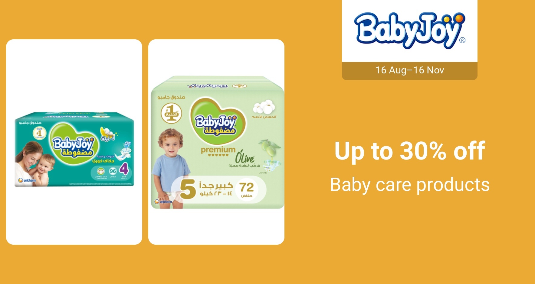 PIM_singlewidget_babyjoy_total_Women