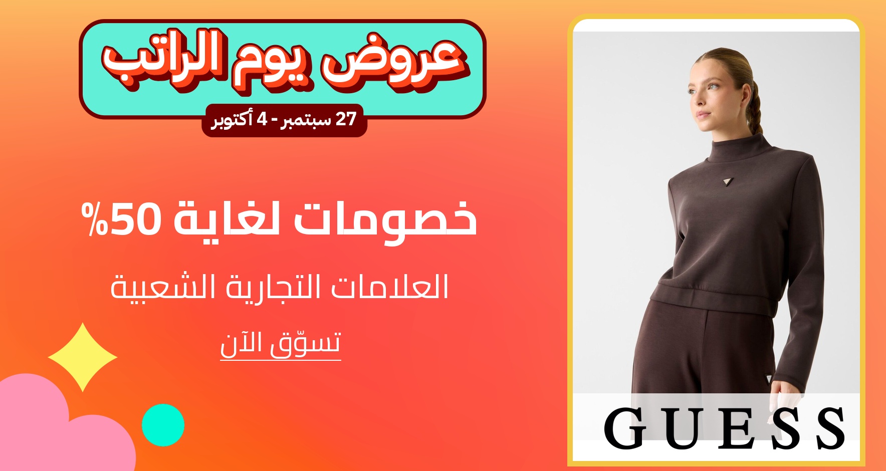 PIM_singlewidget_guess payday_total_Women