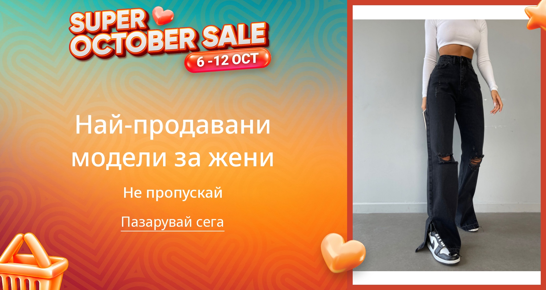 PIM_singlewidget_Adamoda RO GR BG Regular_total_Fashion