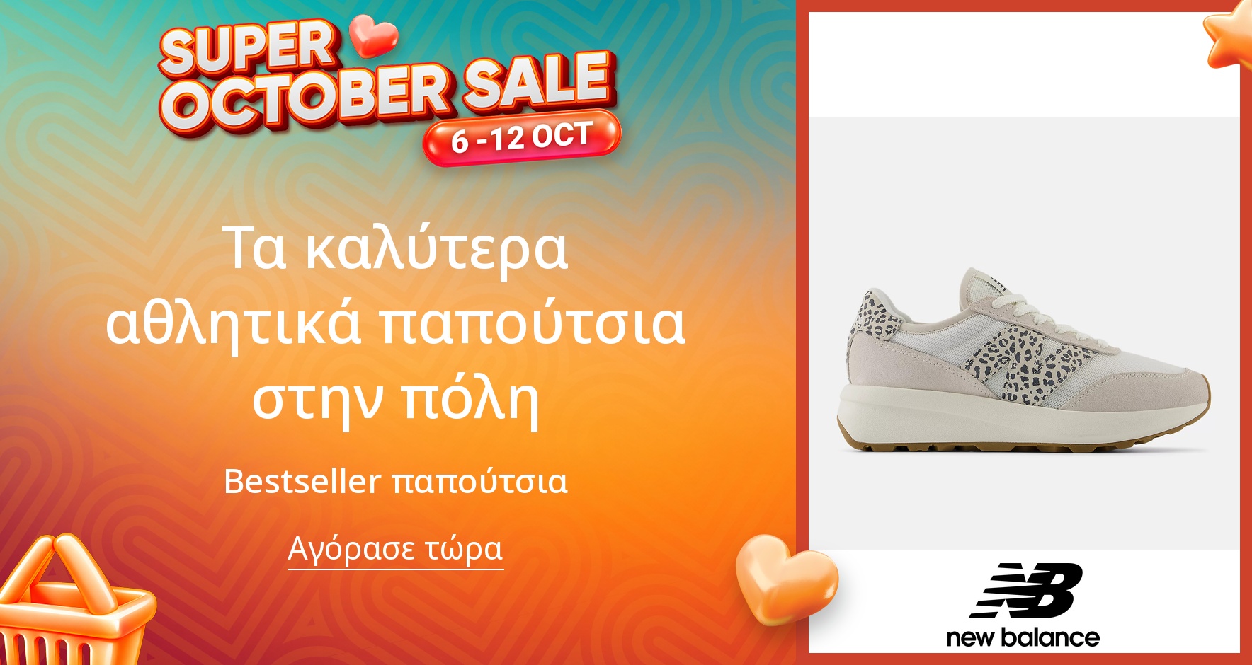 PIM_singlewidget_New Balance Europe 19June_total_Fashion