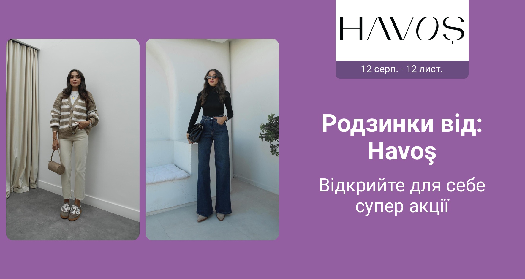 PIM_singlewidget_Havos CEE_total_Women