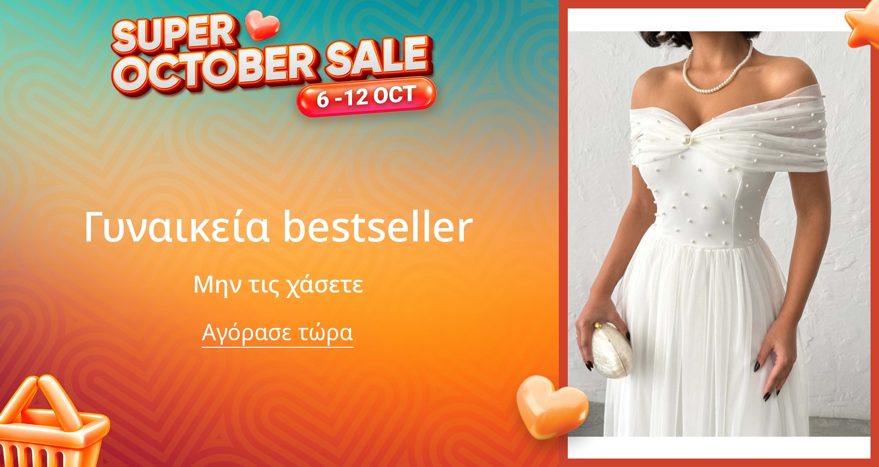 PIM_singlewidget_Adamoda RO GR BG Regular_total_Fashion