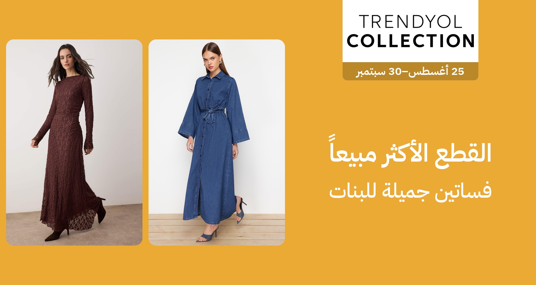 PIM_singlewidget_Elbise all tek fiyat deals woman modest_total_Women