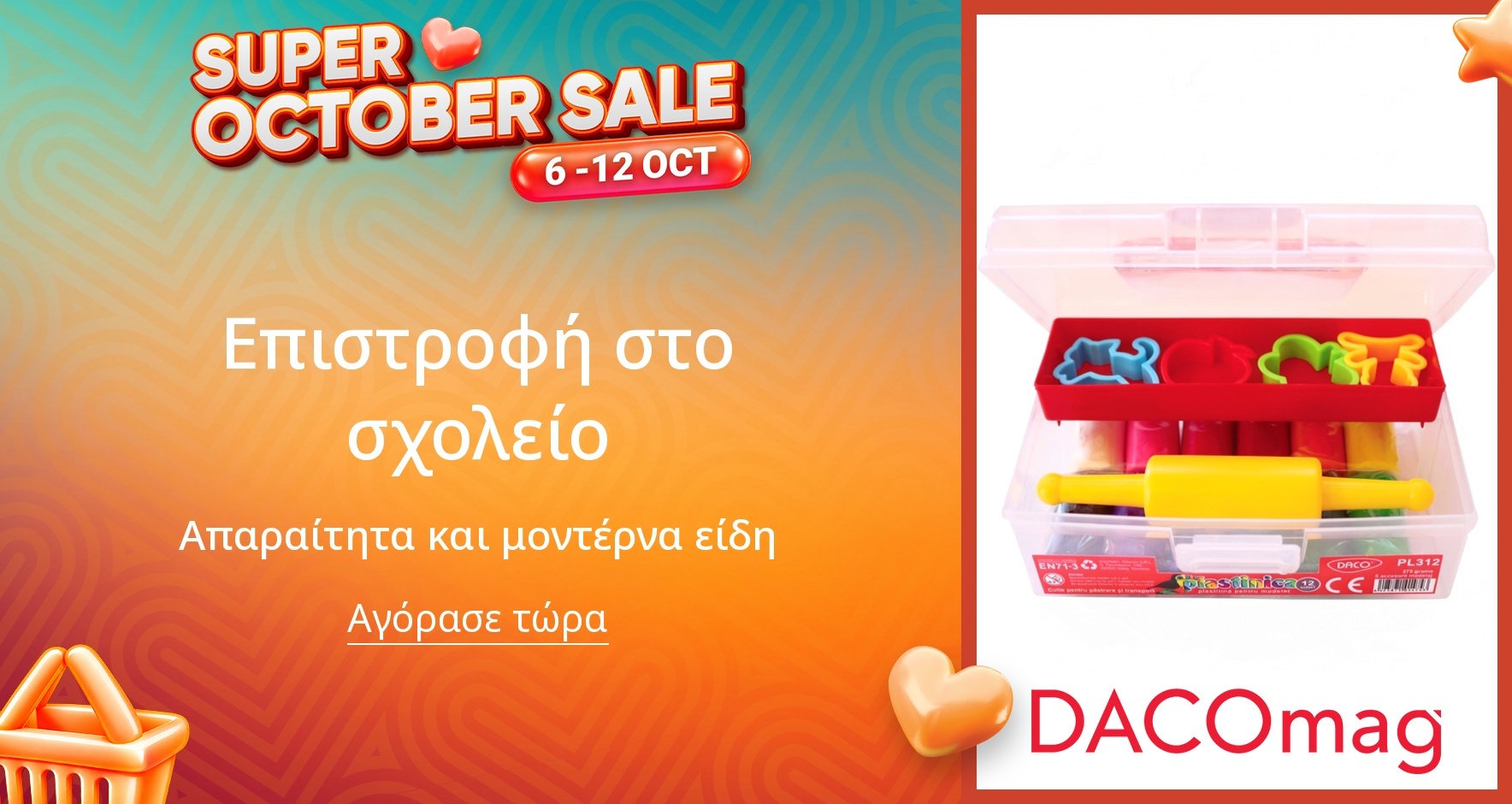 PIM_singlewidget_daco_total_Books & Stationery