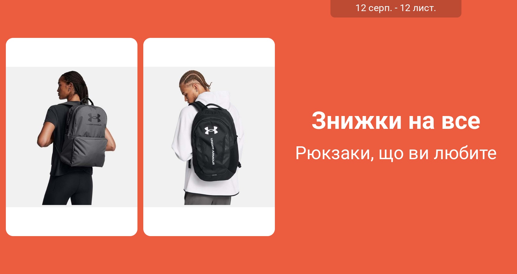 PIM_singlewidget_Backpacks_total_Women
