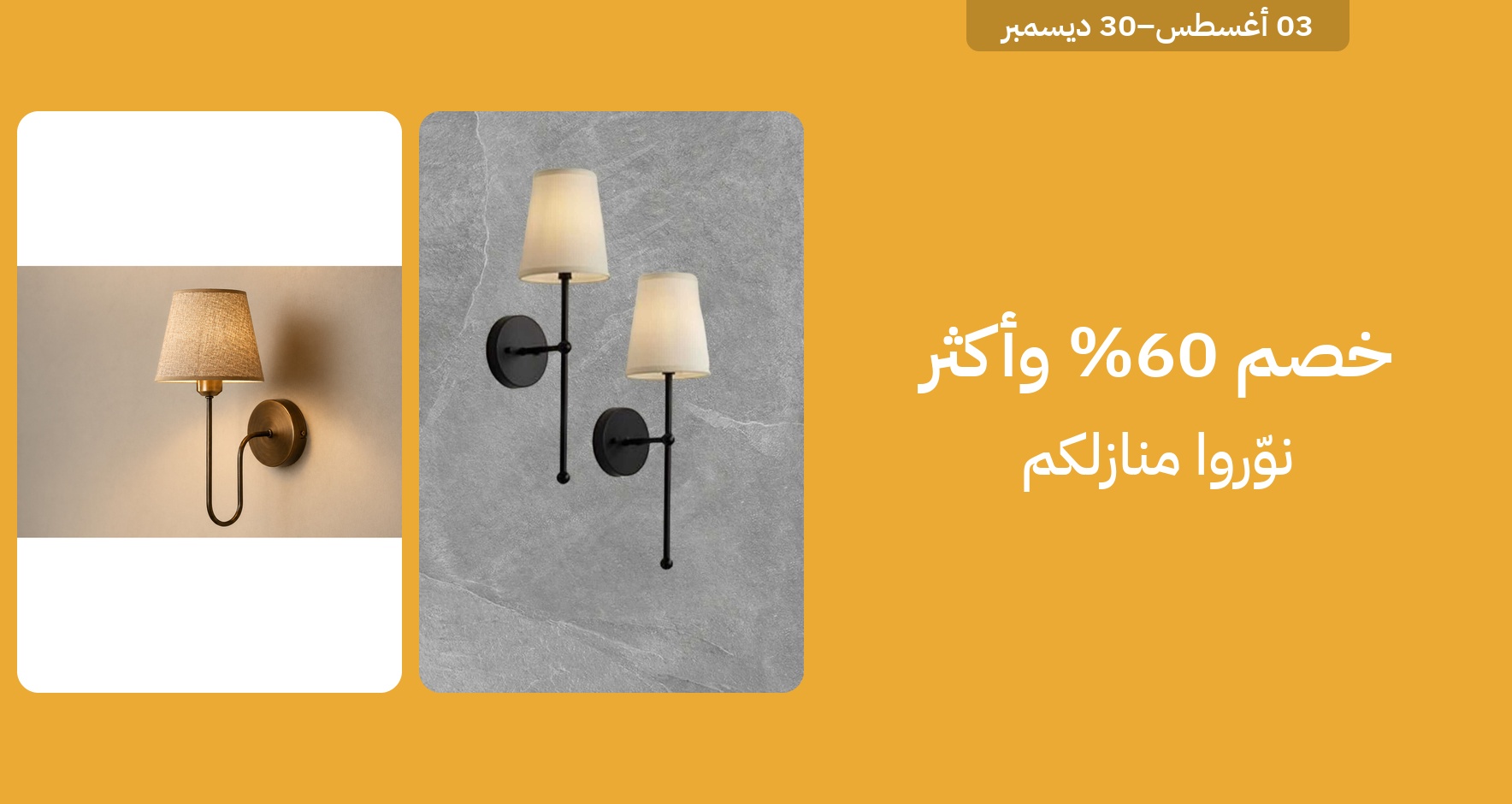 PIM_singlewidget_Lighting Regular_total_Women