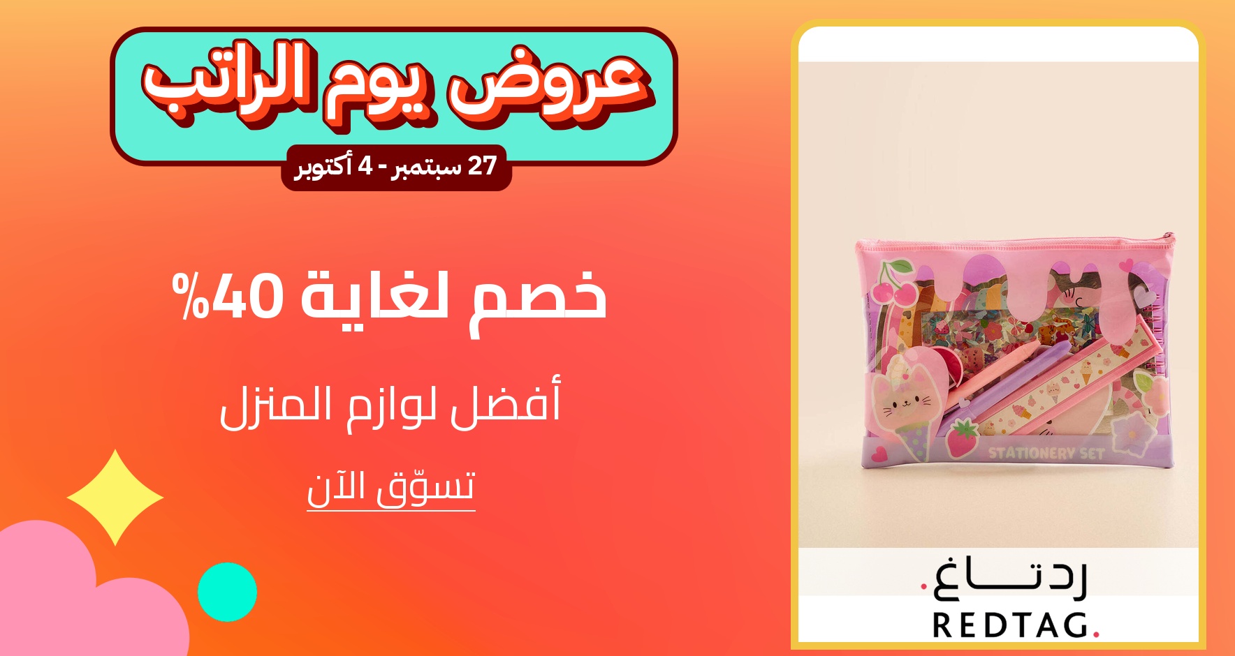 PIM_singlewidget_Redtag Home KSA_total_Women