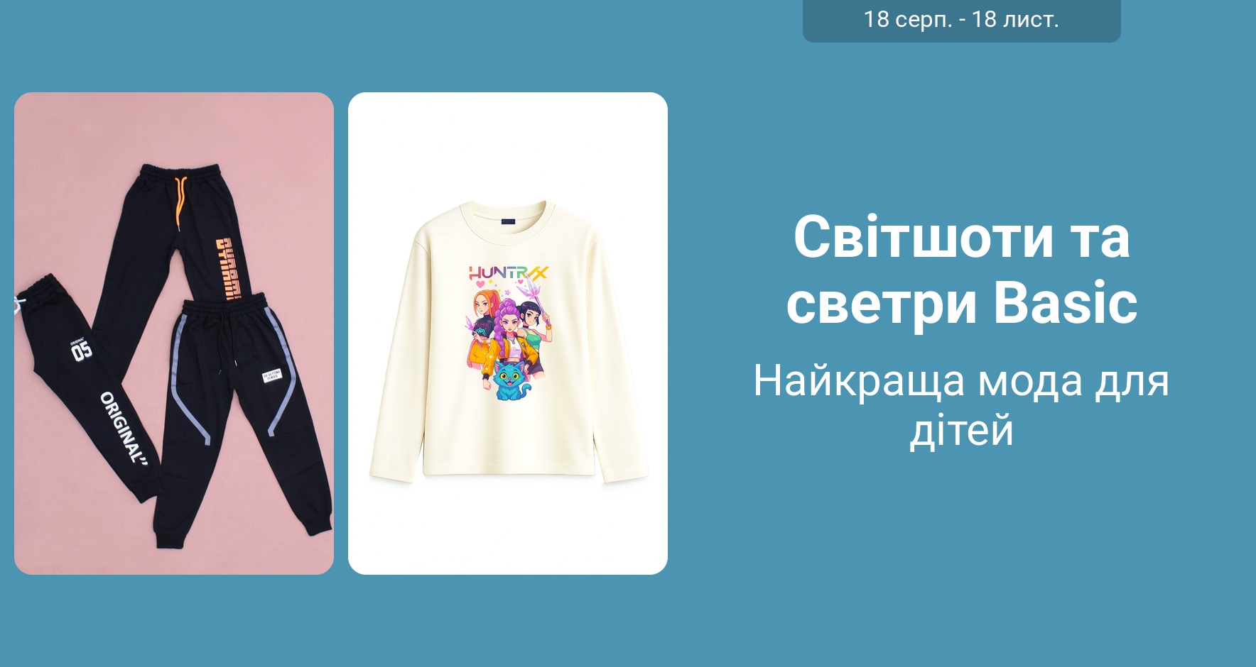 PIM_singlewidget_Sweat Sweatpants Kids_total_Women