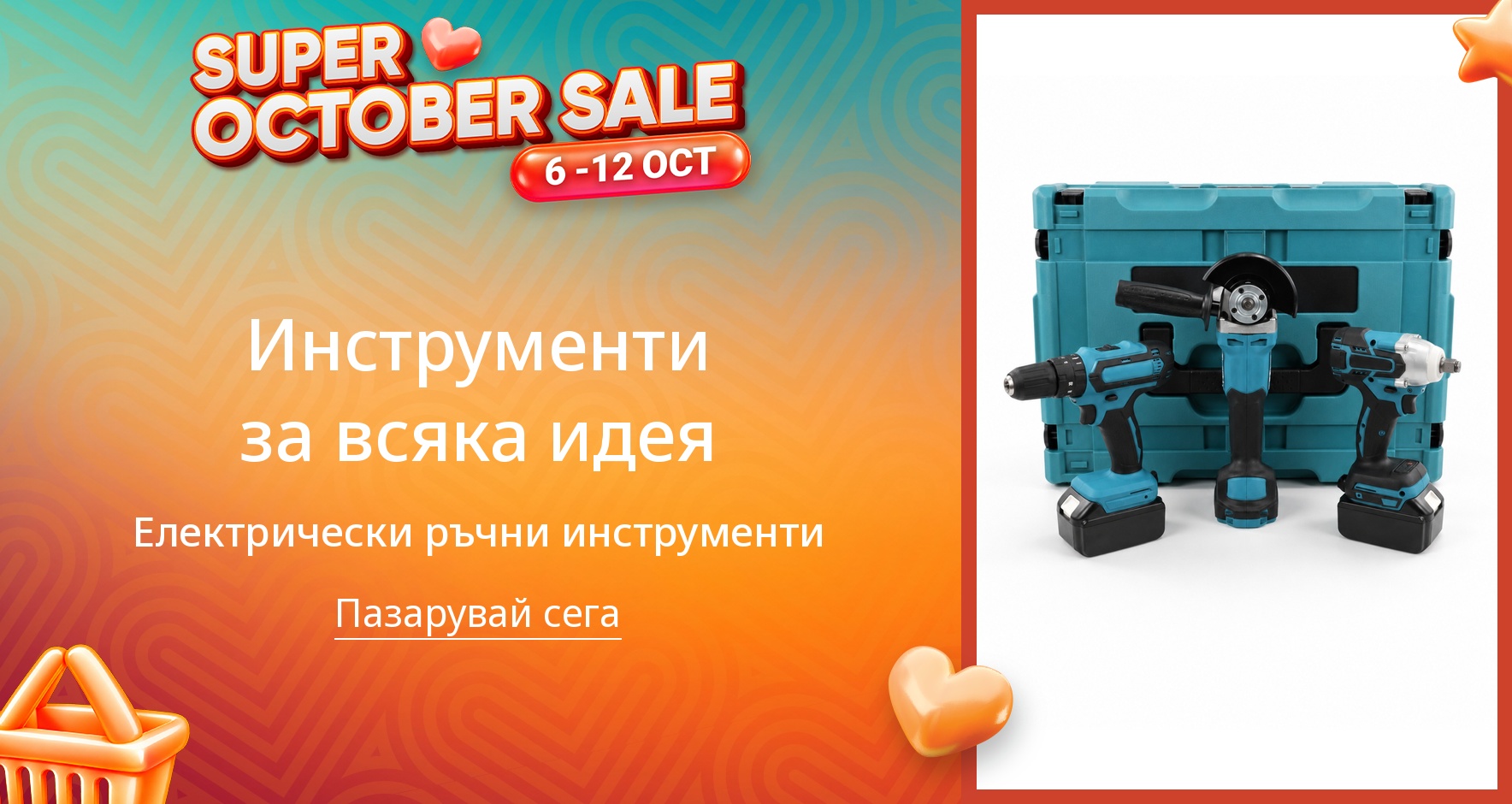 PIM_singlewidget_Electric Handheld Tools_total_Women