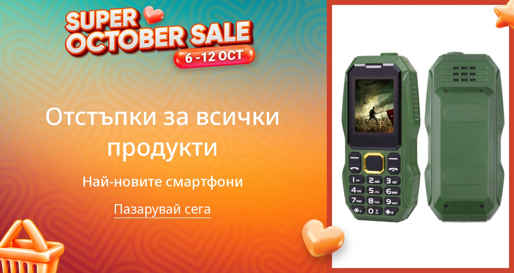 PIM_singlewidget_Mobile Phone_total_Women