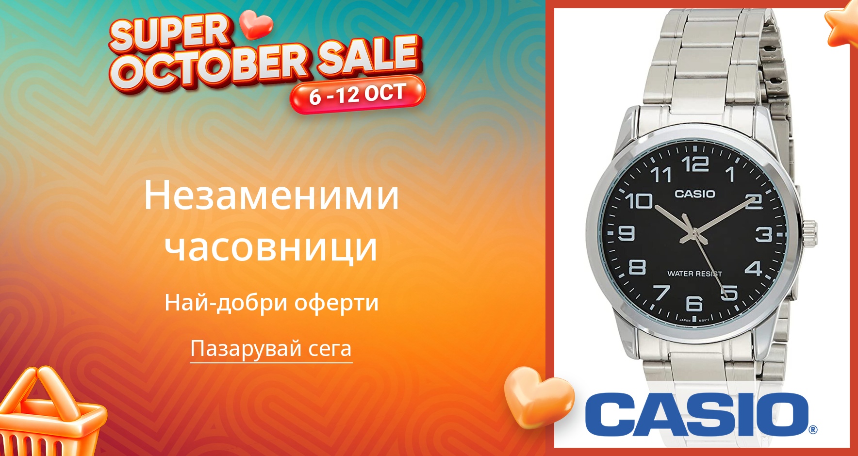 PIM_singlewidget_Casio Brand Widget_total_Women