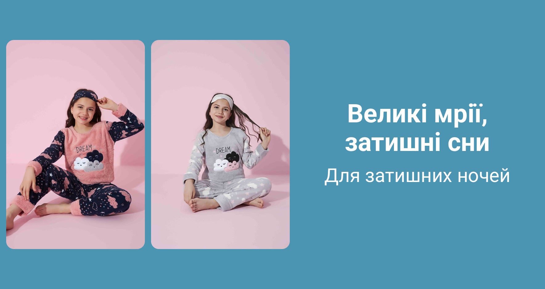 PIM_singlewidget_Pyjamas Kids_total_Kids