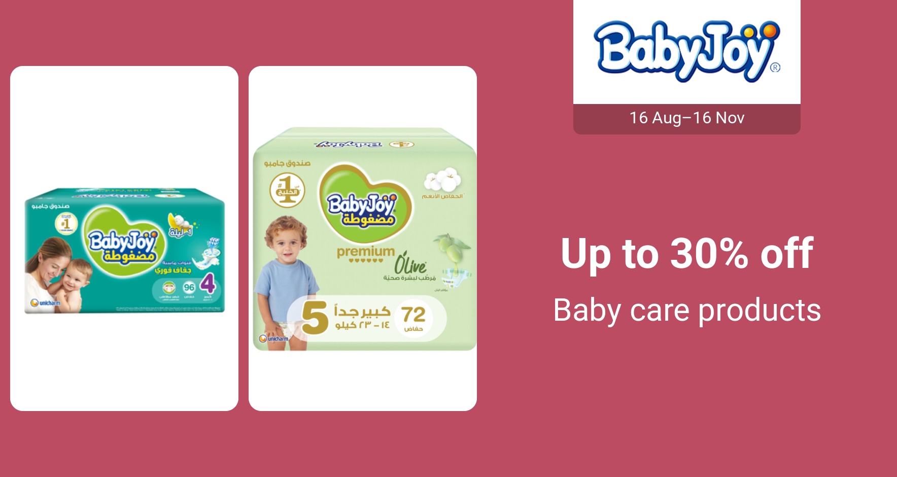 PIM_singlewidget_babyjoy_total_Women