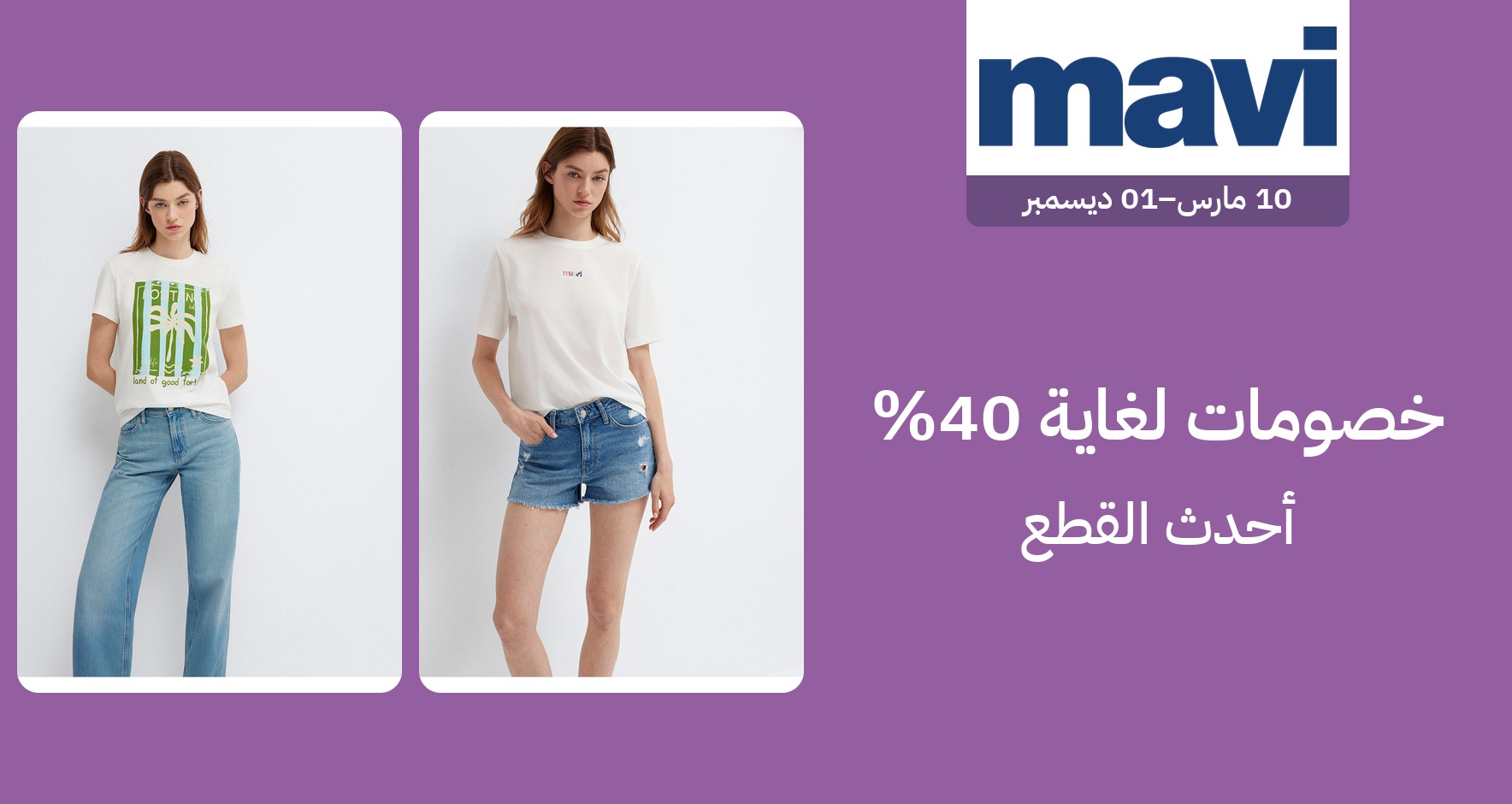 PIM_singlewidget_mavi all_total_Sports & Outdoor
