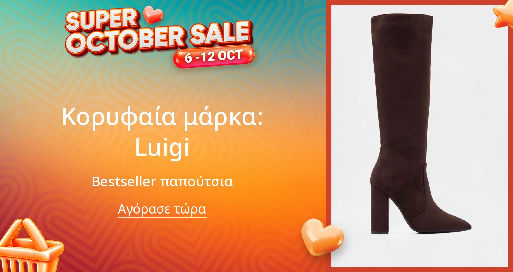 PIM_singlewidget_Luigi GR Regular_total_Fashion