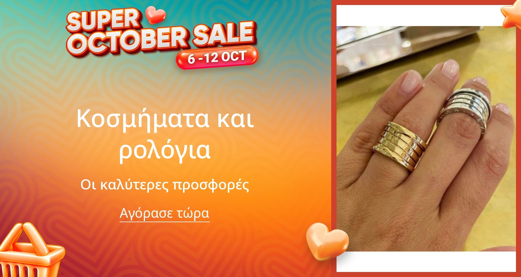 PIM_singlewidget_Jewelry and watches CEE regular_total_Fashion