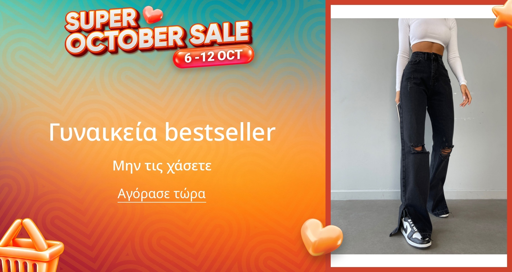 PIM_singlewidget_Adamoda RO GR BG Regular_total_Fashion