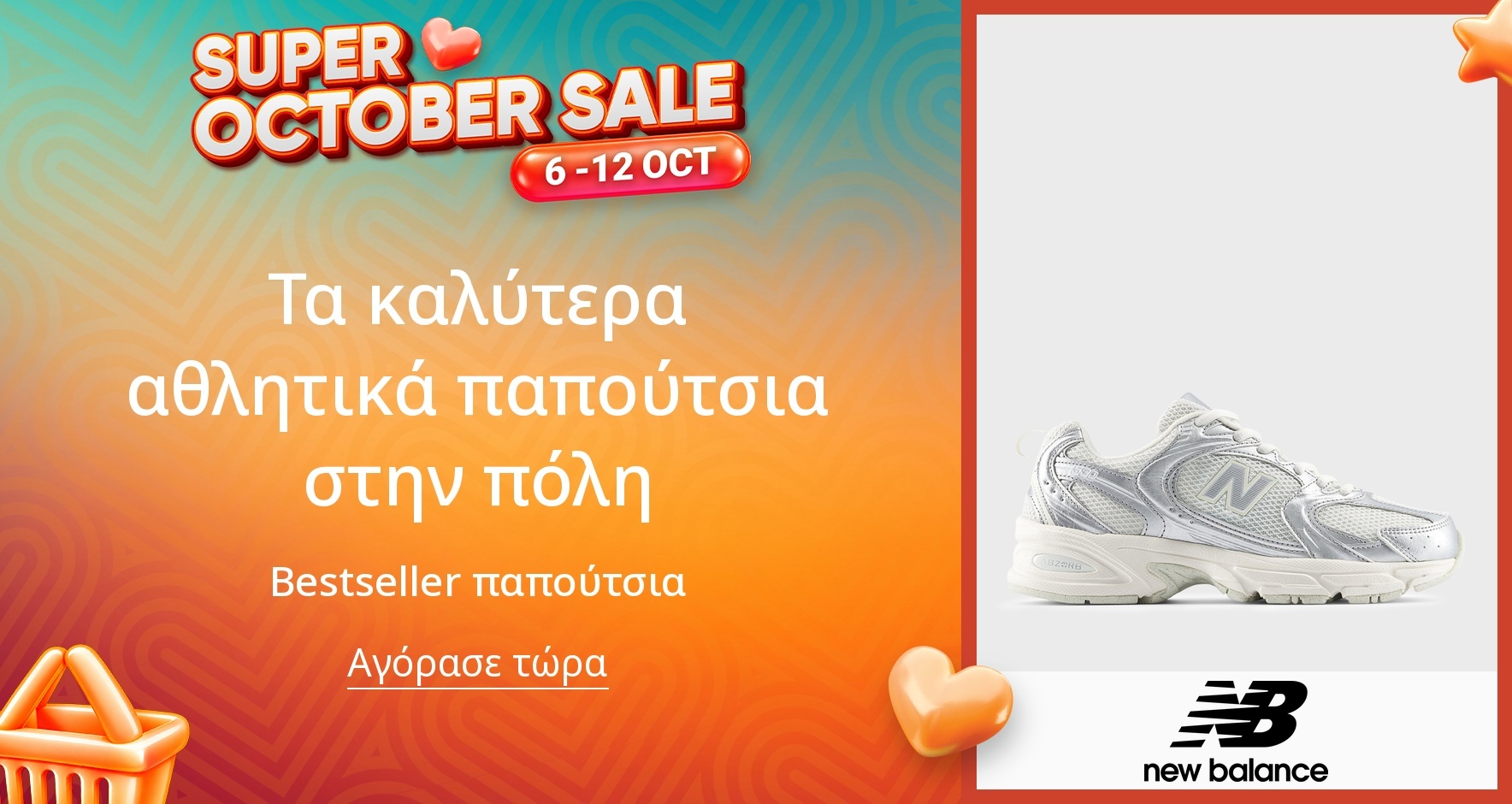 PIM_singlewidget_New Balance Europe 19June_total_Fashion
