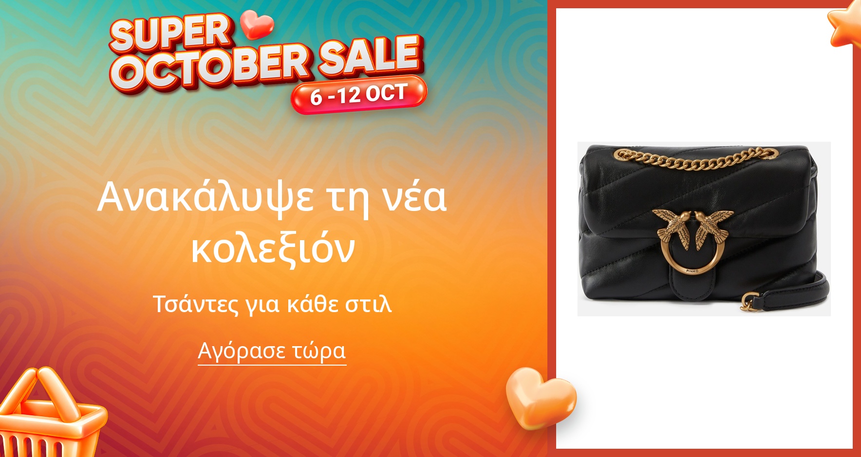 PIM_singlewidget_Pinko Europe 19June_total_Fashion