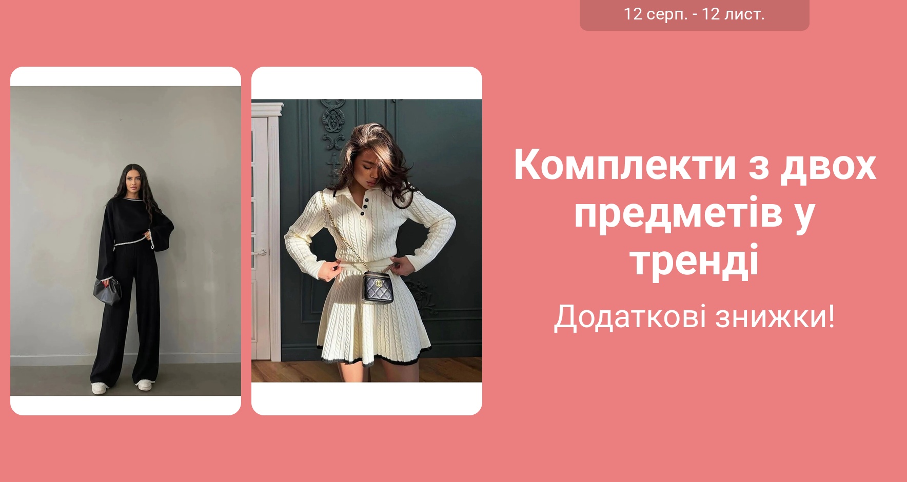 PIM_singlewidget_Two Pieces Set Woman_total_Women