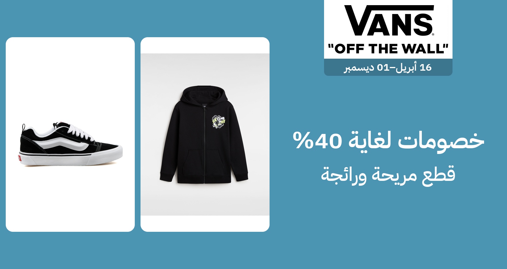 PIM_singlewidget_vans_total_Fashion