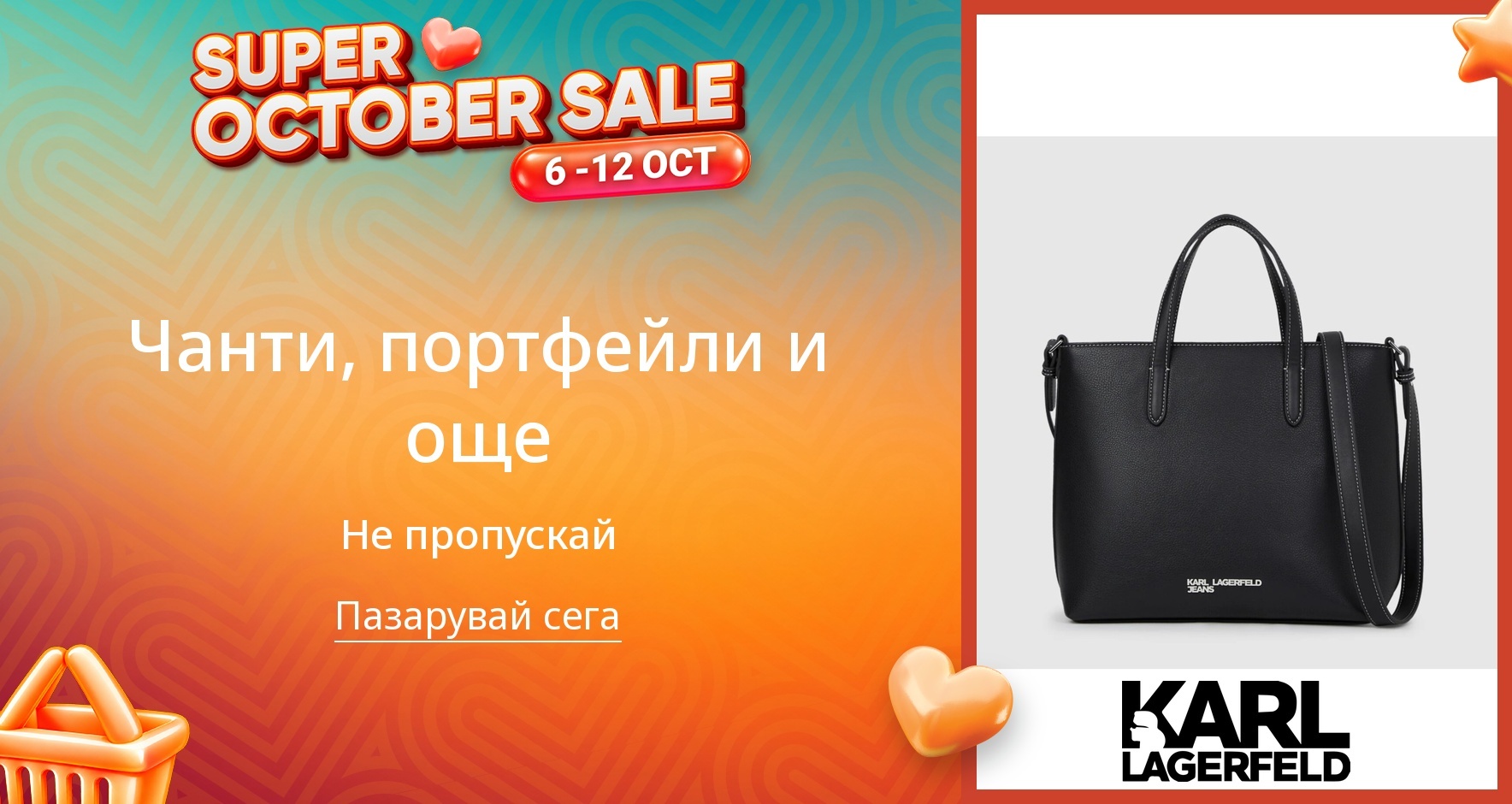 PIM_singlewidget_Karl Lagerfeld_total_Women