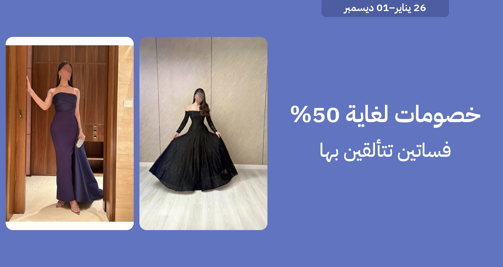 PIM_singlewidget_Event Dresses_total_Fashion
