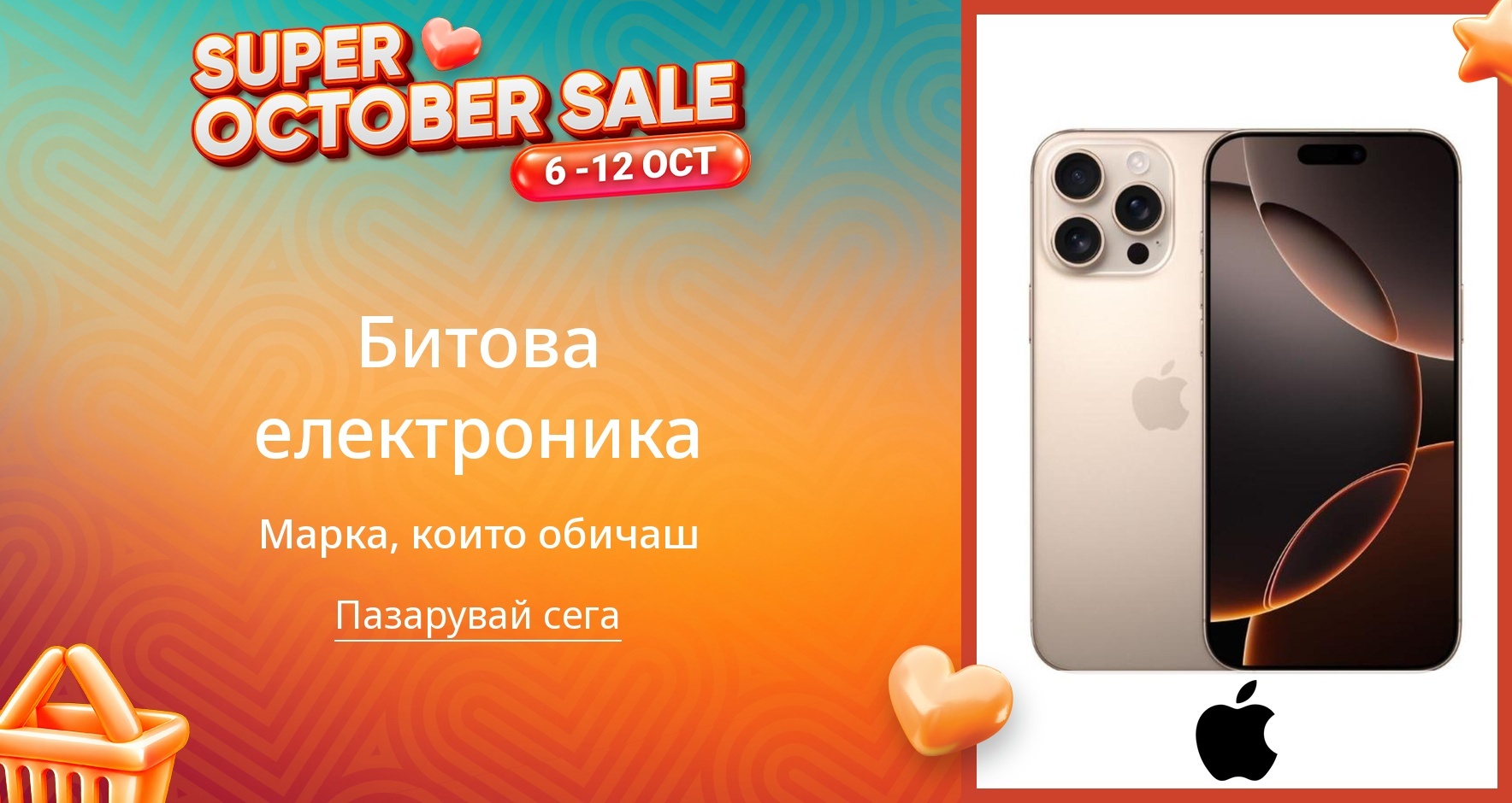 PIM_singlewidget_Apple_total_Women