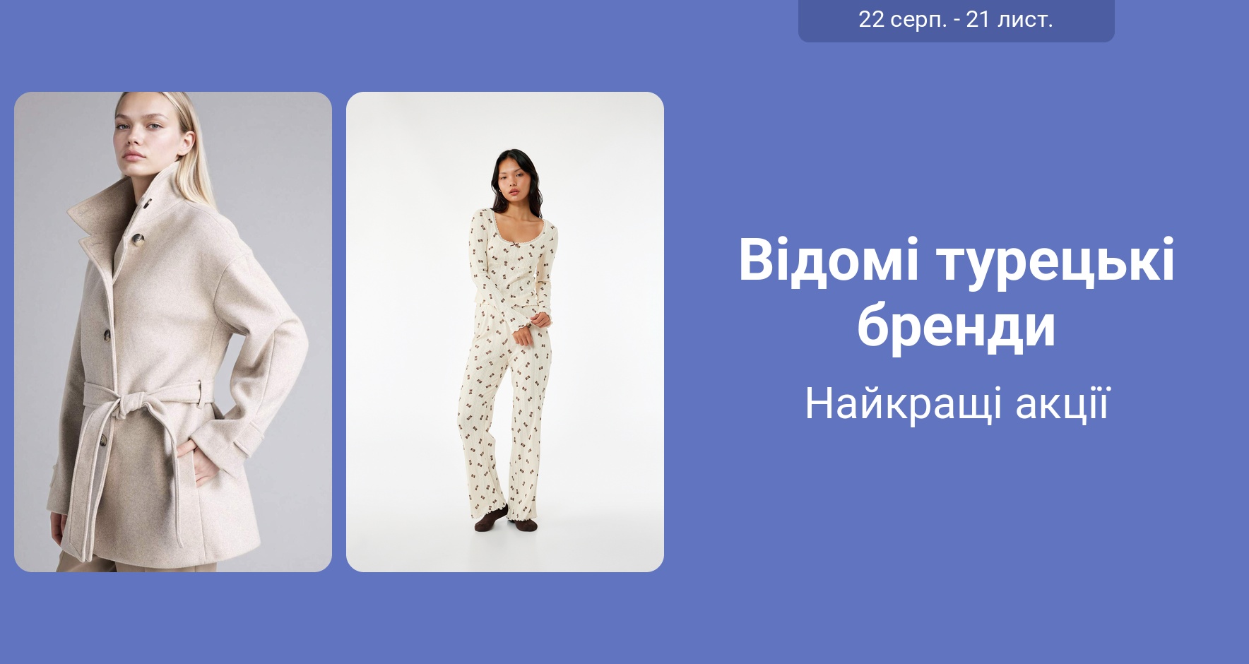 PIM_singlewidget_Most Popular TR Brands Women_total_Women