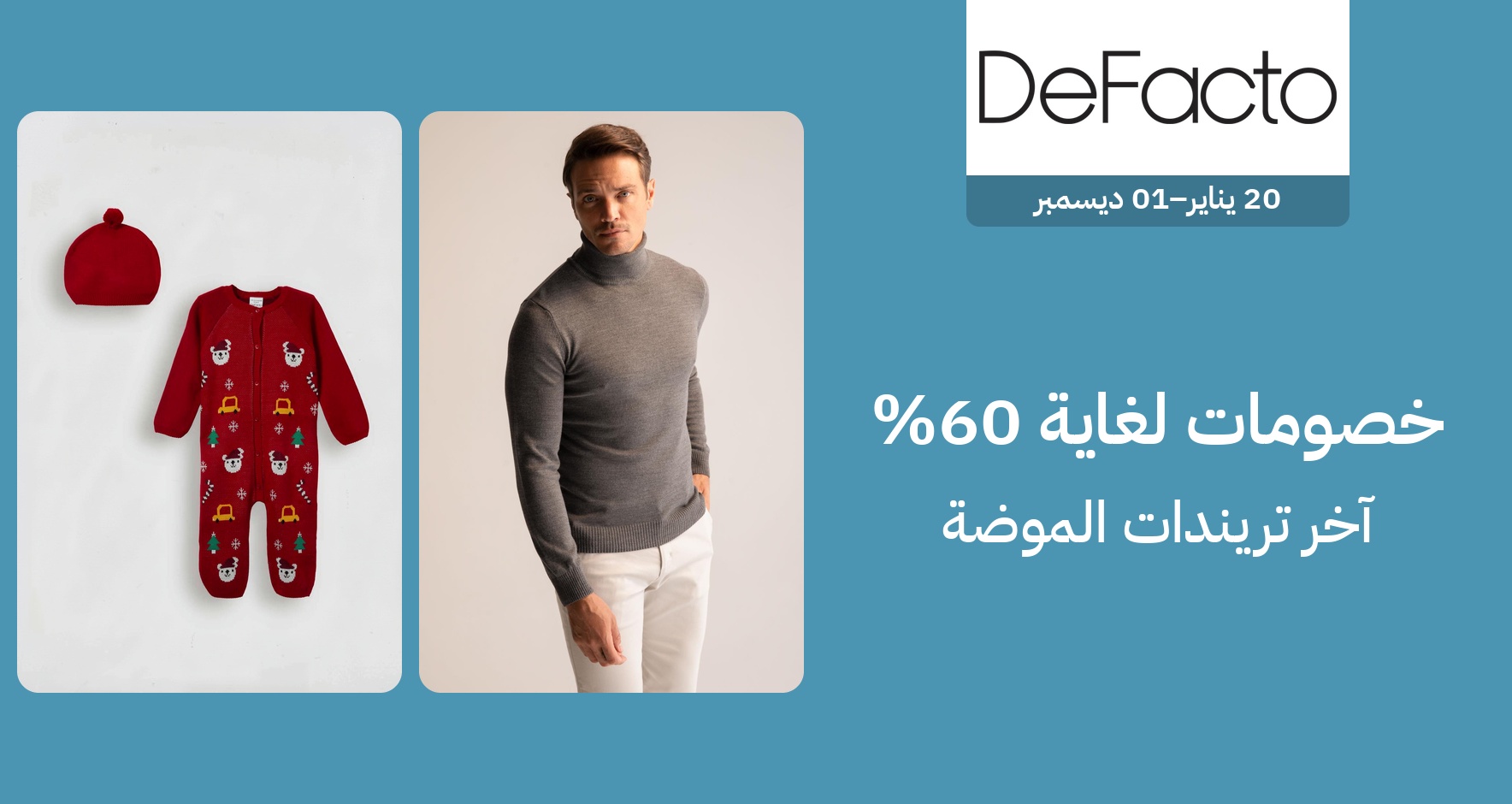 PIM_singlewidget_Defactoall_Up to 60% off_Fashion