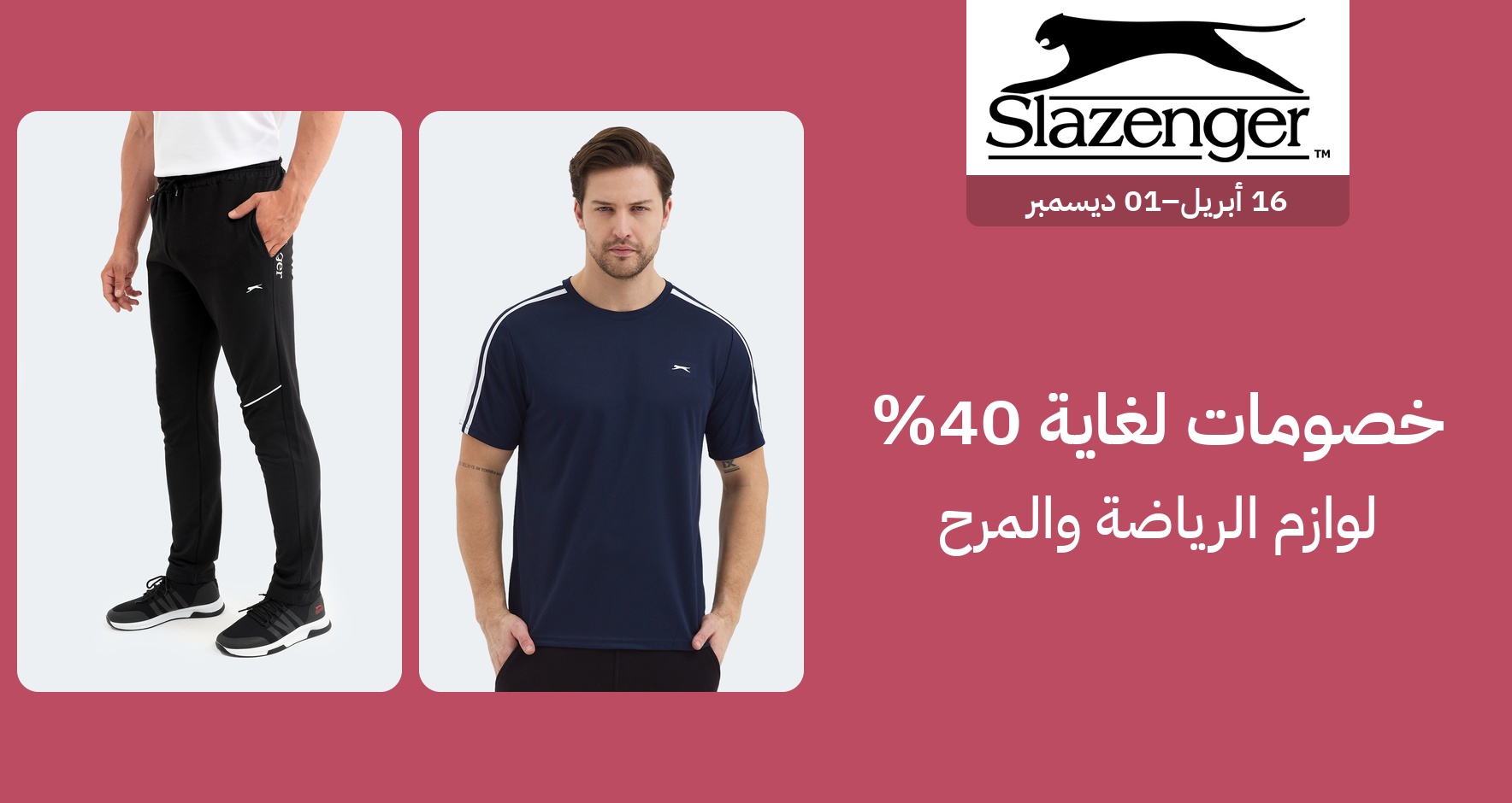 PIM_singlewidget_Slazenger_total_Fashion