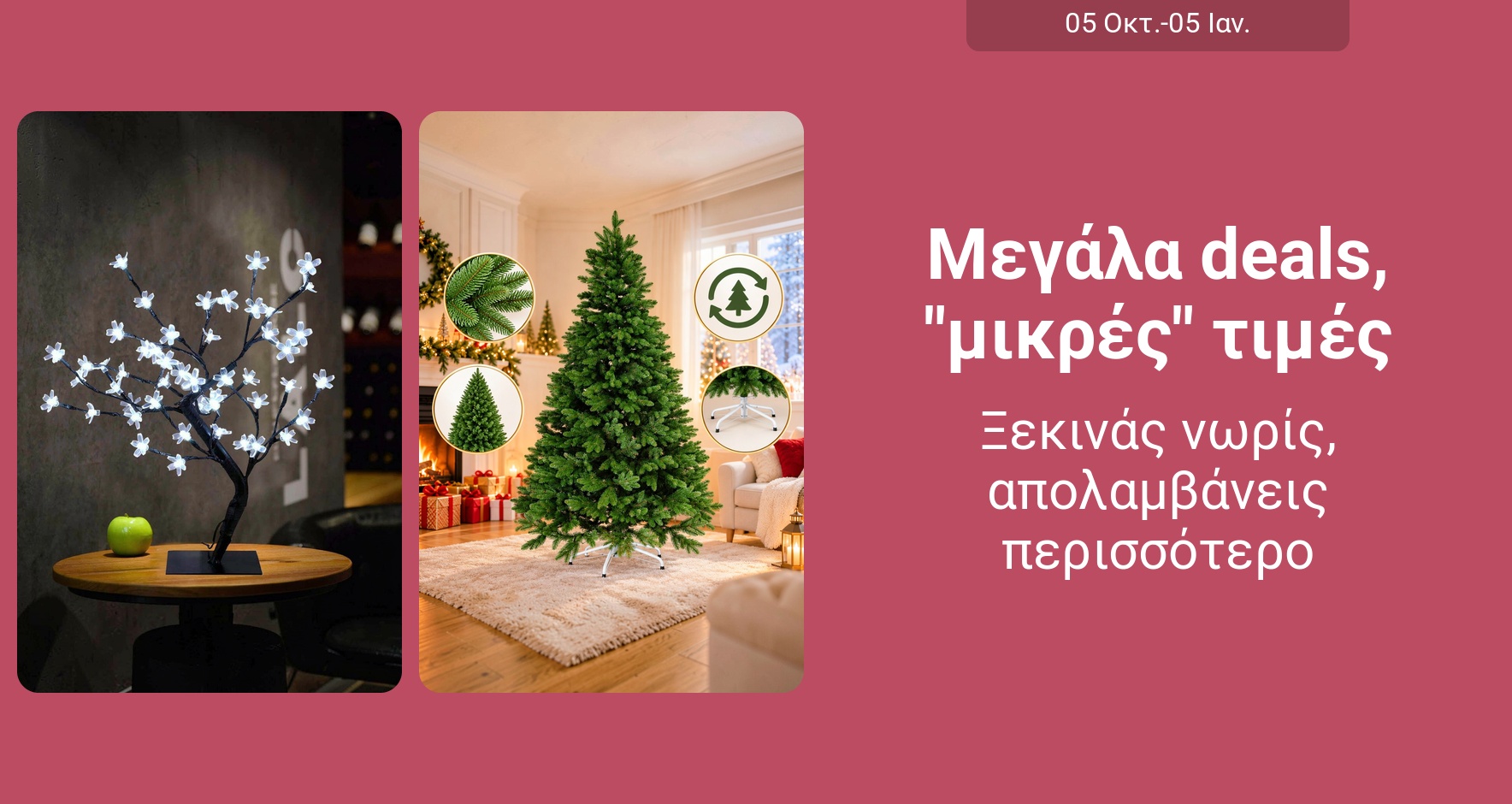 PIM_singlewidget_christmas tree_total_Kadın