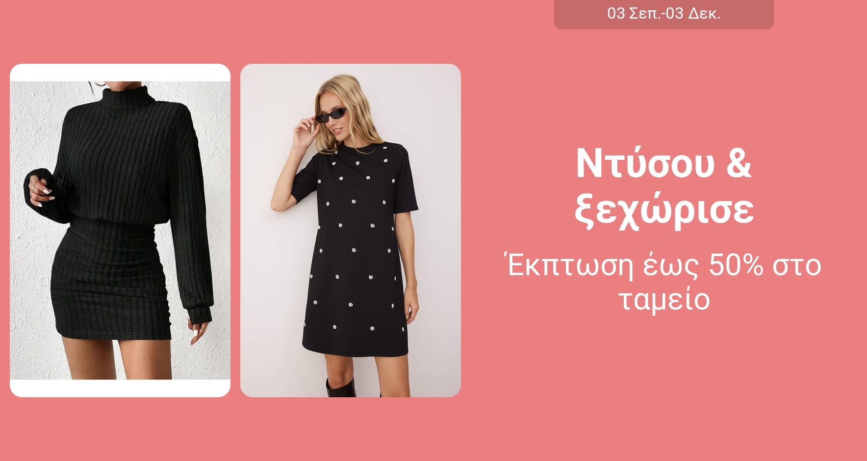 PIM_singlewidget_Bestselling Dresses CEE_total_Women
