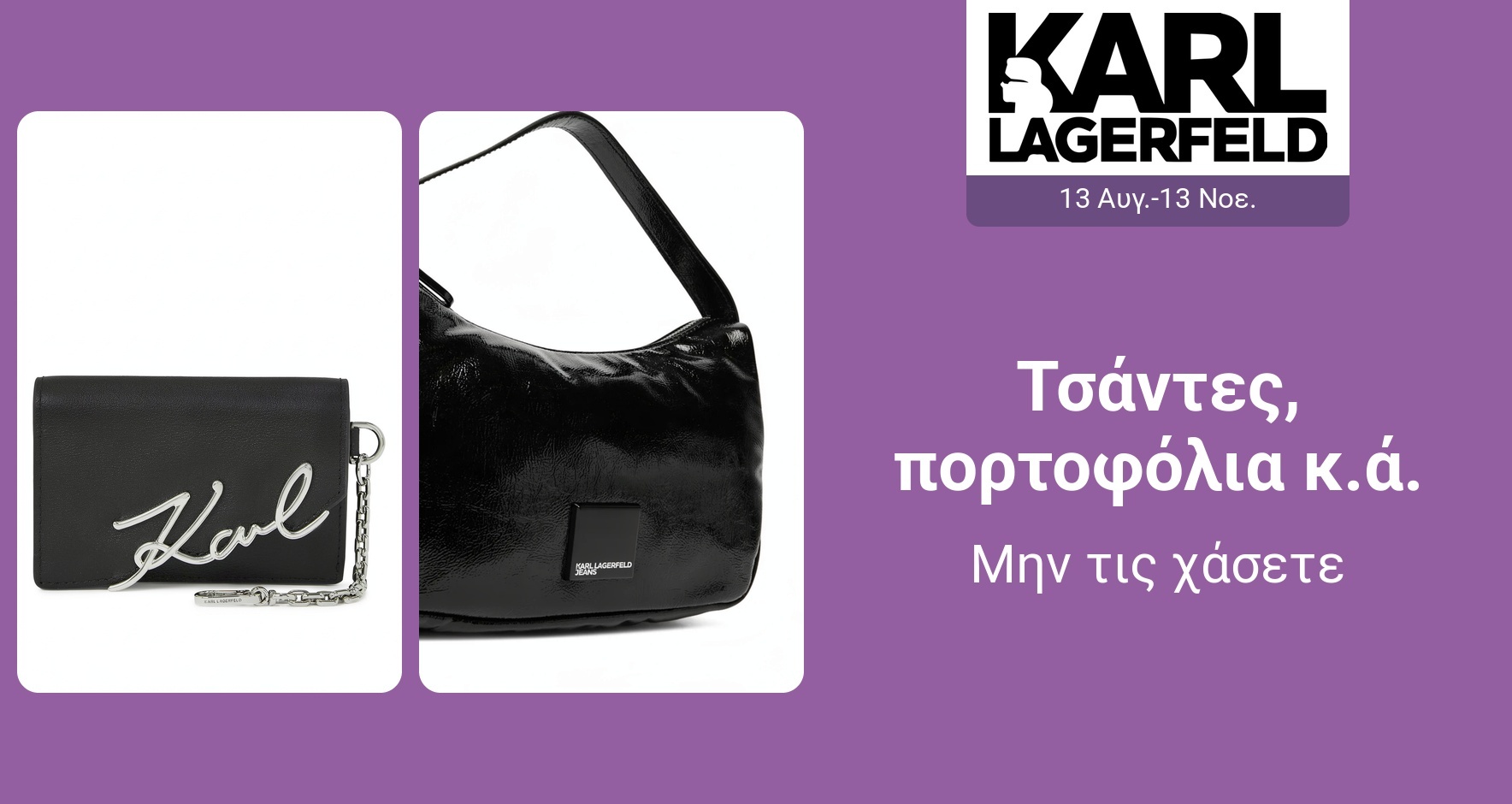 PIM_singlewidget_Karl Lagerfeld_total_Women