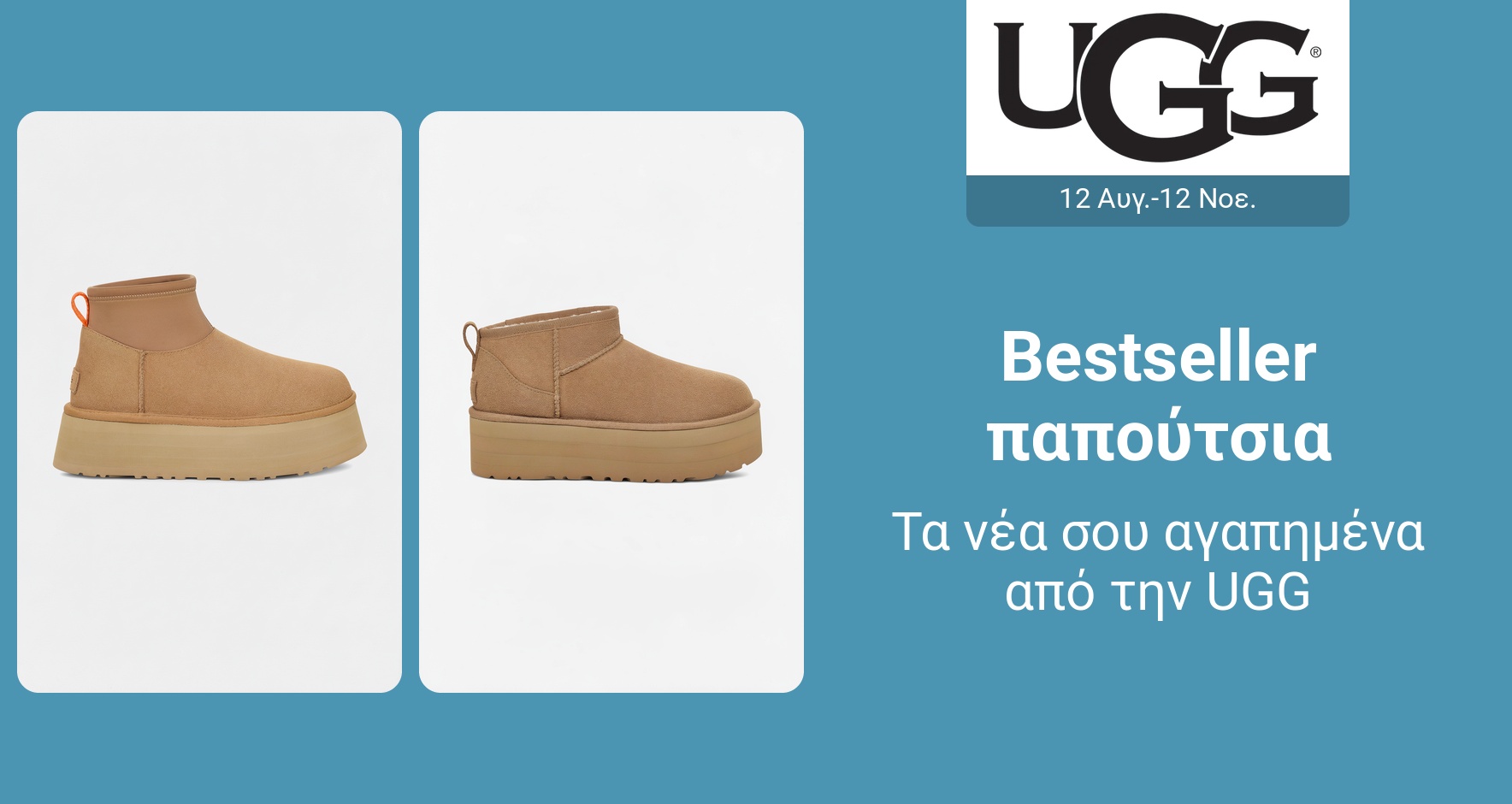PIM_singlewidget_Ugg_total_Women