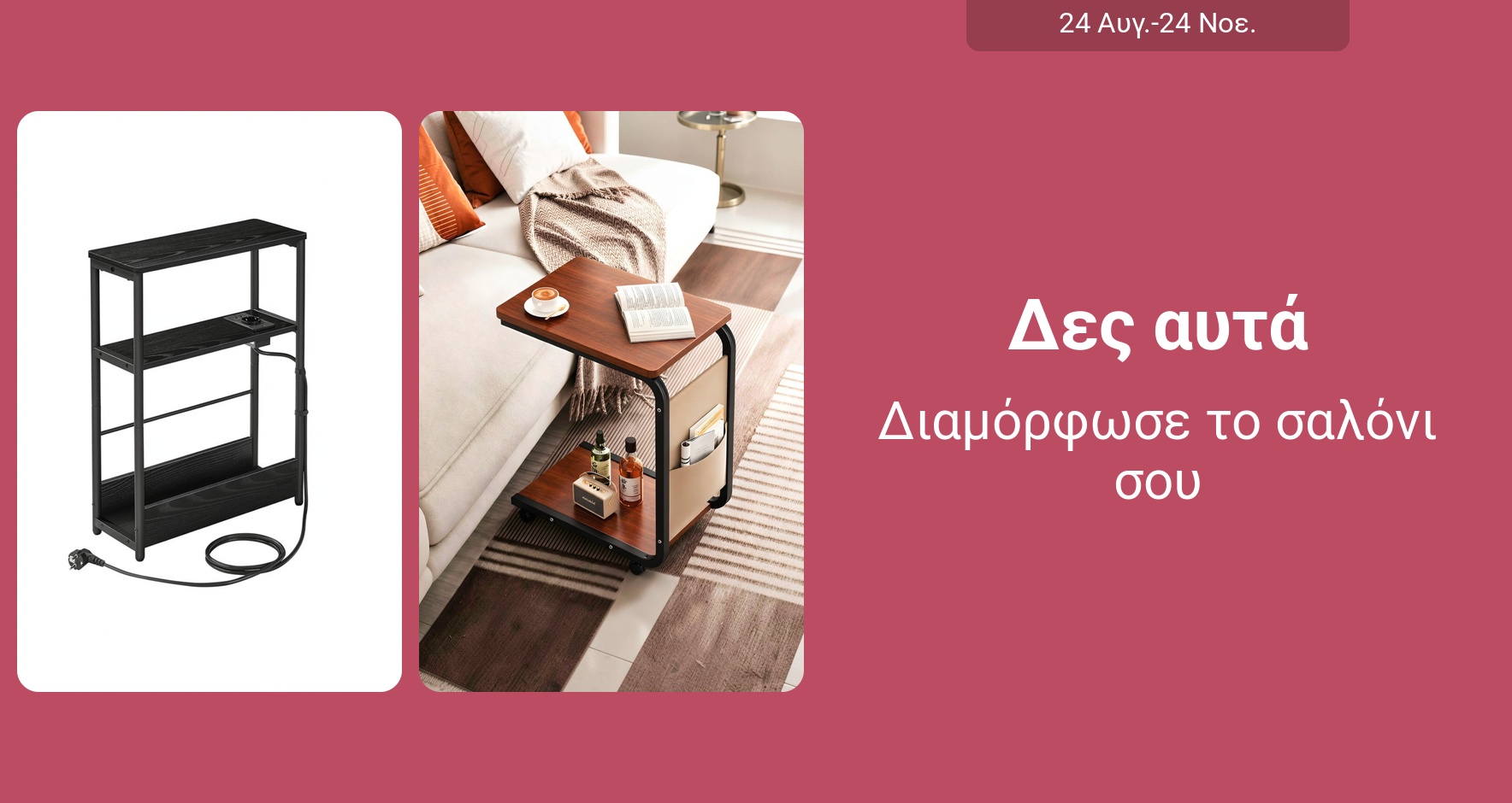 PIM_singlewidget_Living Room Furniture_total_Women