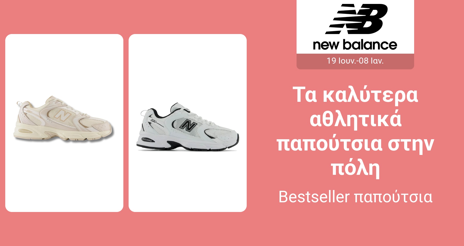 PIM_singlewidget_New Balance Europe 19June_total_Women
