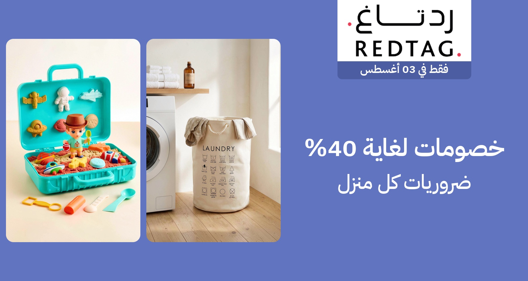 PIM_singlewidget_Redtag Home Normal_total_Women