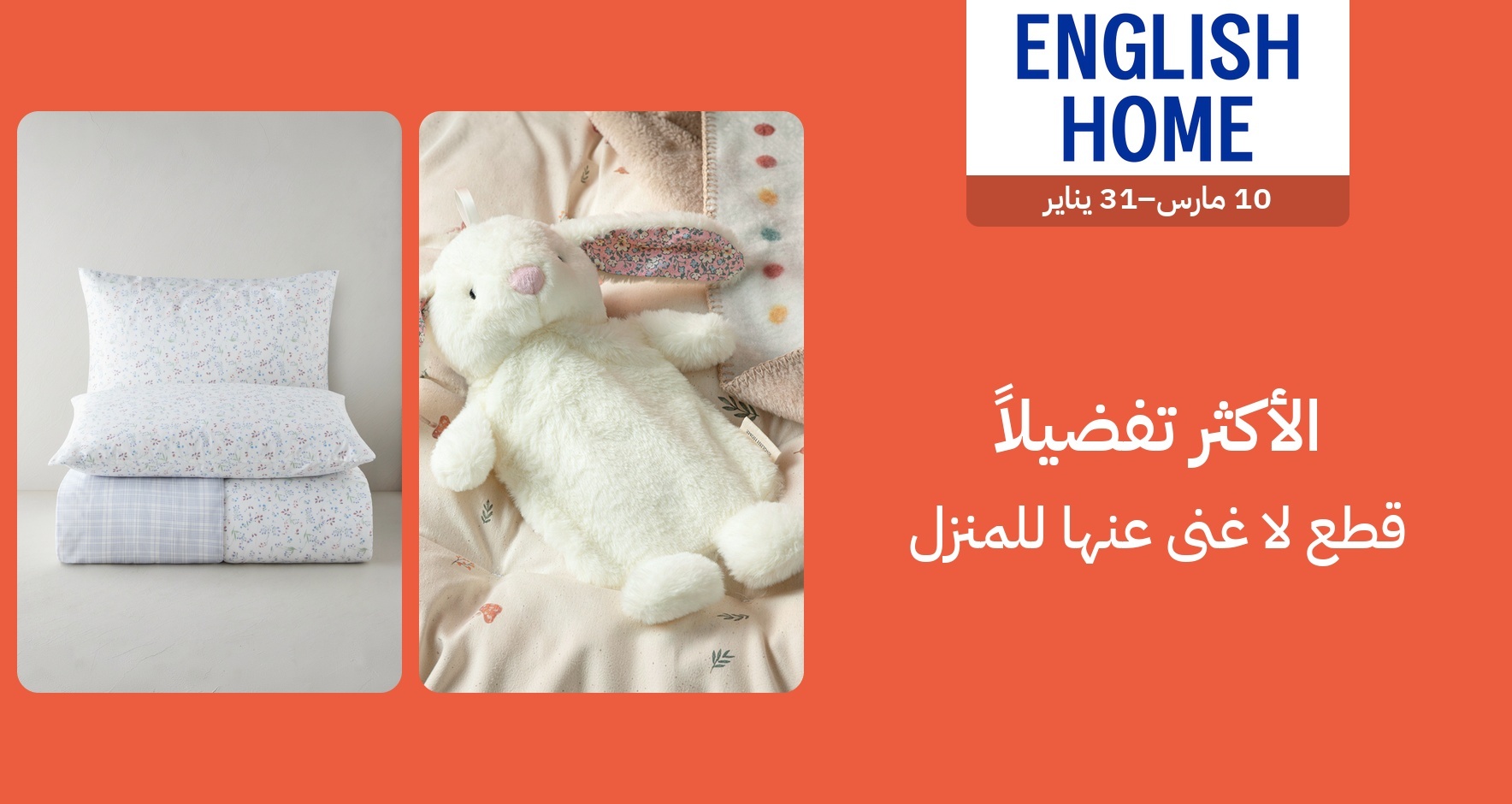 PIM_singlewidget_English Home Regular_total_Women